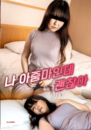 我是个阿姨也没关系