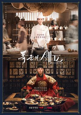 暴君的厨师(全集)