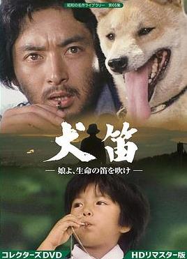 犬笛国语(全集)