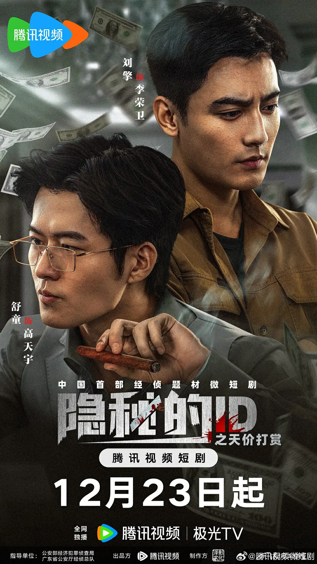 隐秘的ID之天价打赏隐秘的ID之天价打赏(全集)