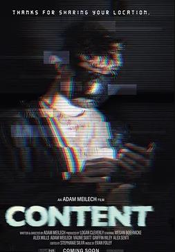 内容