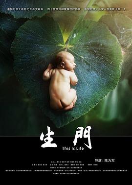 生门2017(全集)