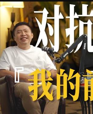 饼叔首次自述丨我的前40年，一直都在逃离【食贫道视频播客】