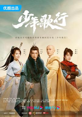 少年歌行(全集)