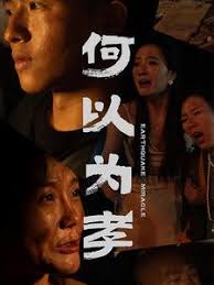 何以为孝(全集)