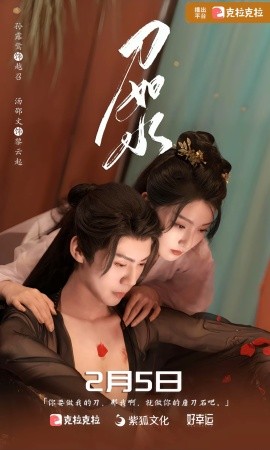 刀如水(全集)