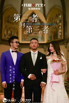 我和X先生第一季(全集)