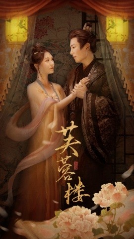 芙蓉楼(全集)