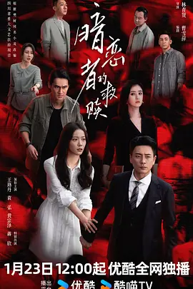 暗恋者的救赎(全集)
